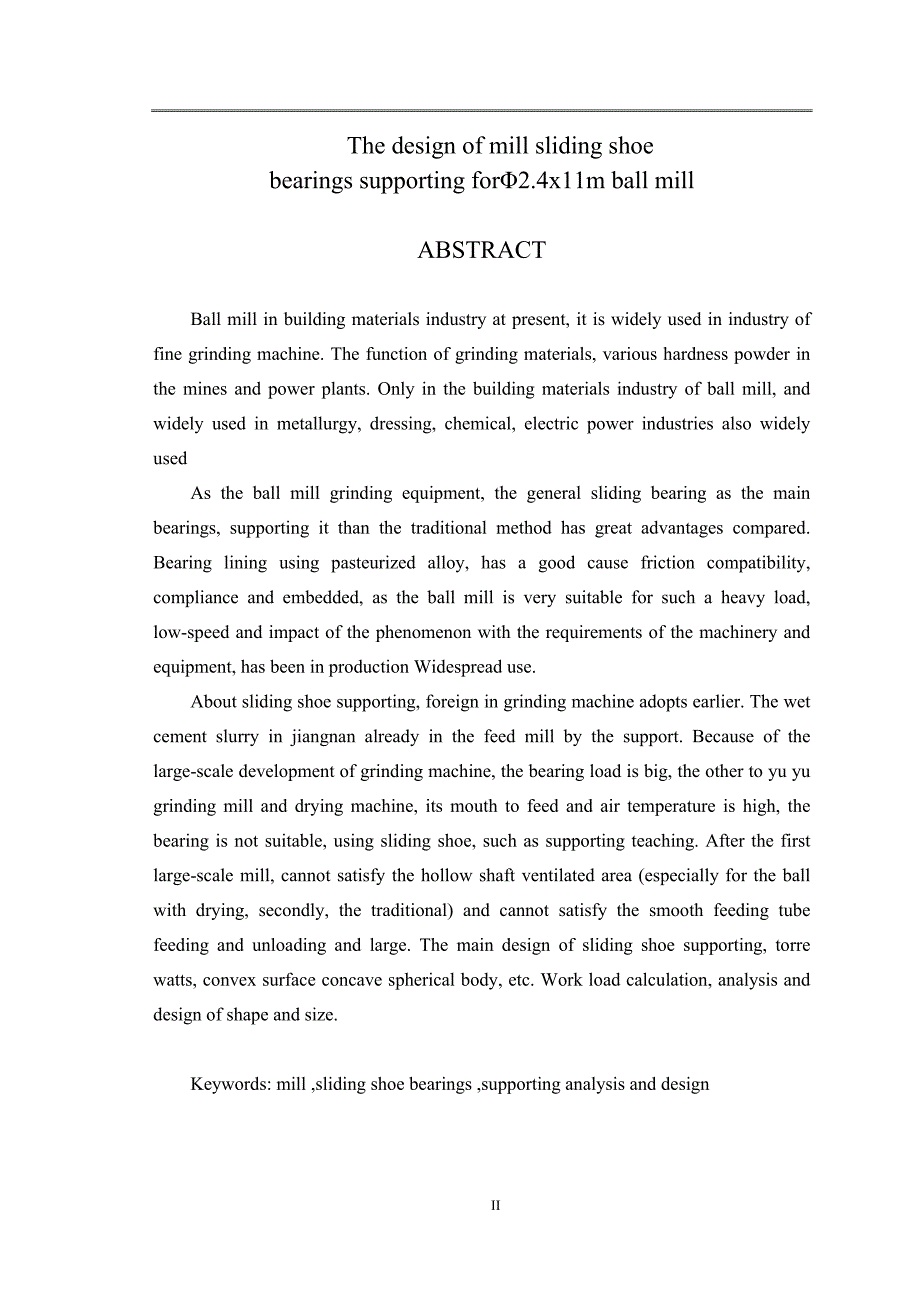 球磨机毕业设计----2.4x11中心传动球磨机滑履轴承支承设计.doc_第2页