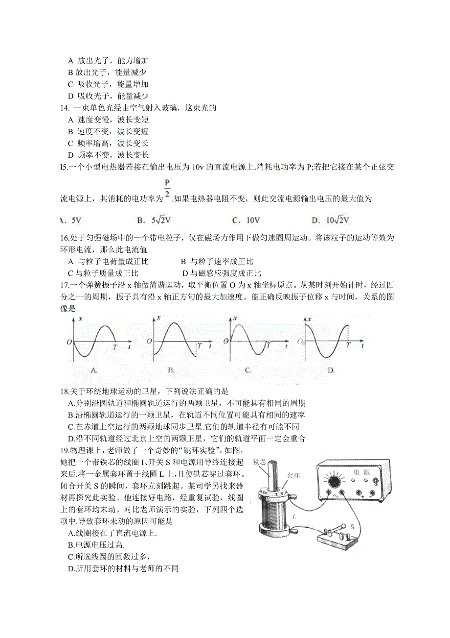 2012年普通高等学校招生全国统一考试.doc_第3页