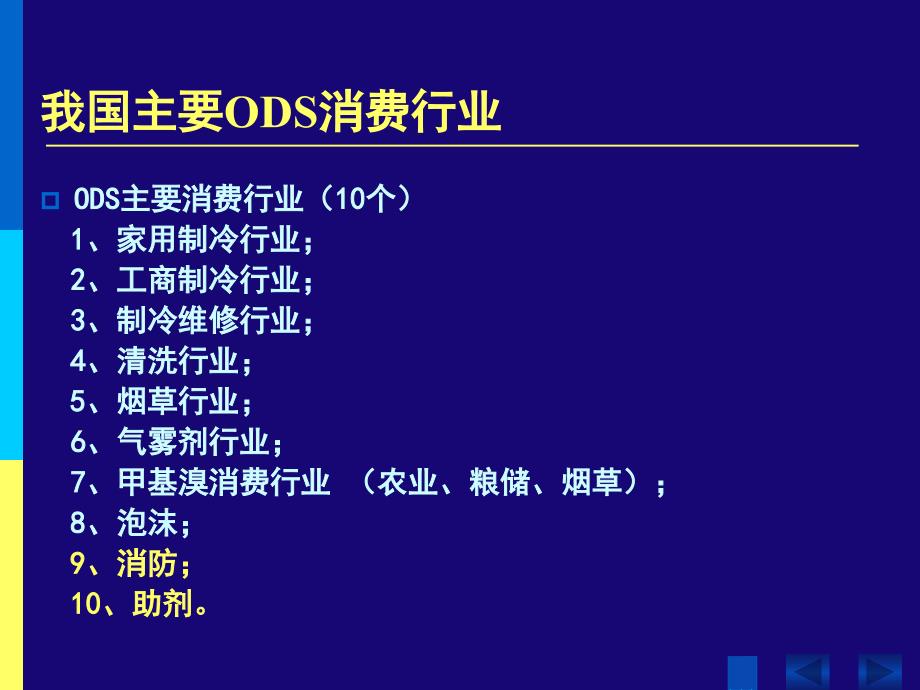 最新清洗行业计划在执行淘汰项目问题汇总与解决建议_第4页