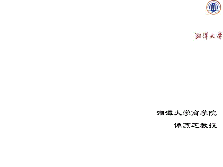 巴塞尔协议Ⅲ对银行业的影响分析课件_第1页