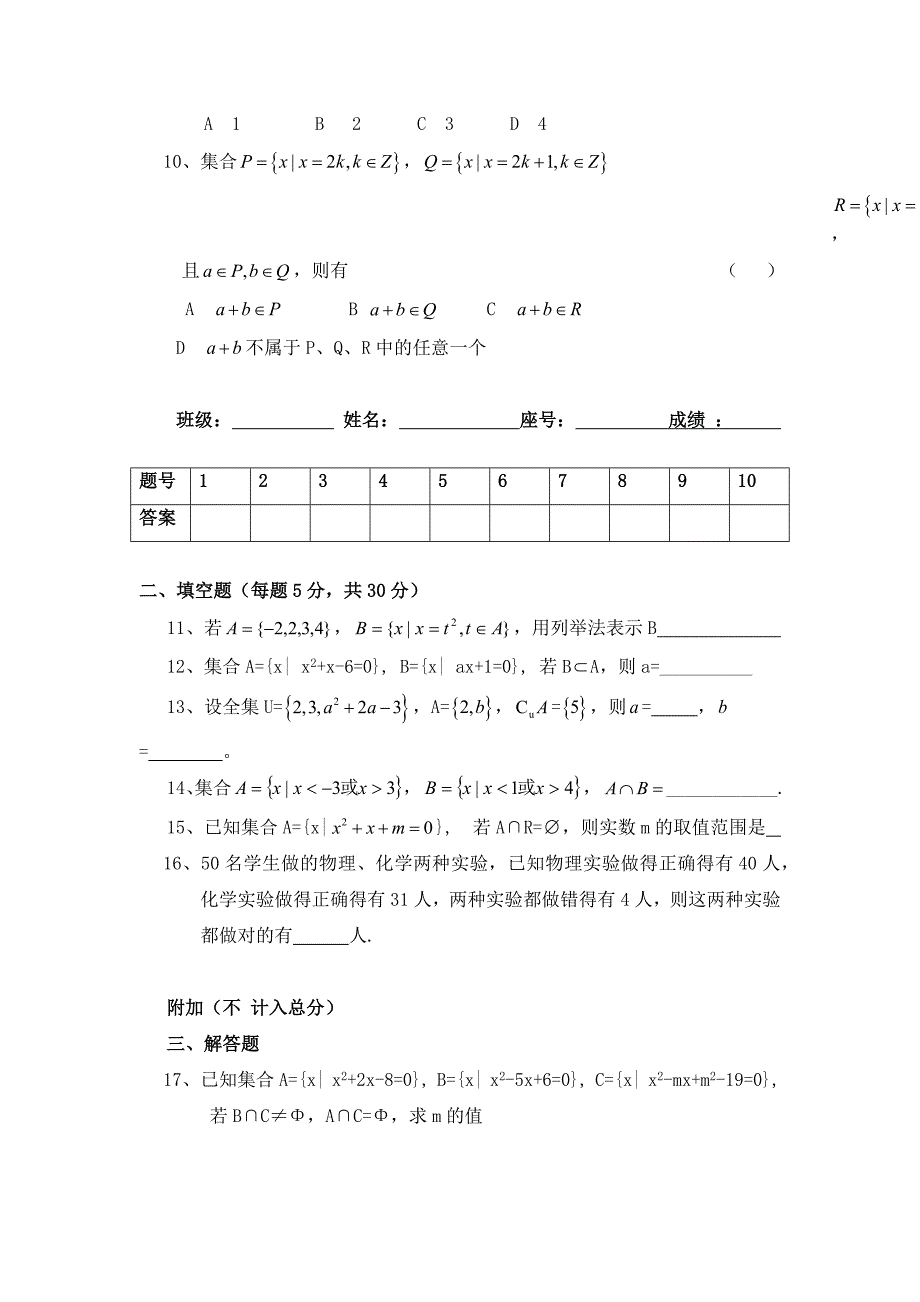 限时训练（第2周）.docx_第2页