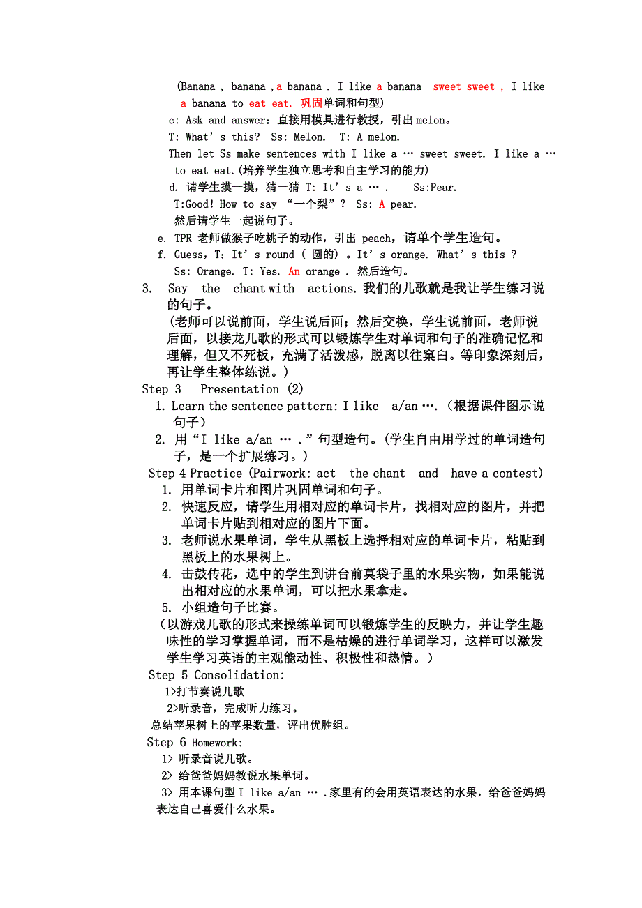 一年级教学案1.doc_第3页