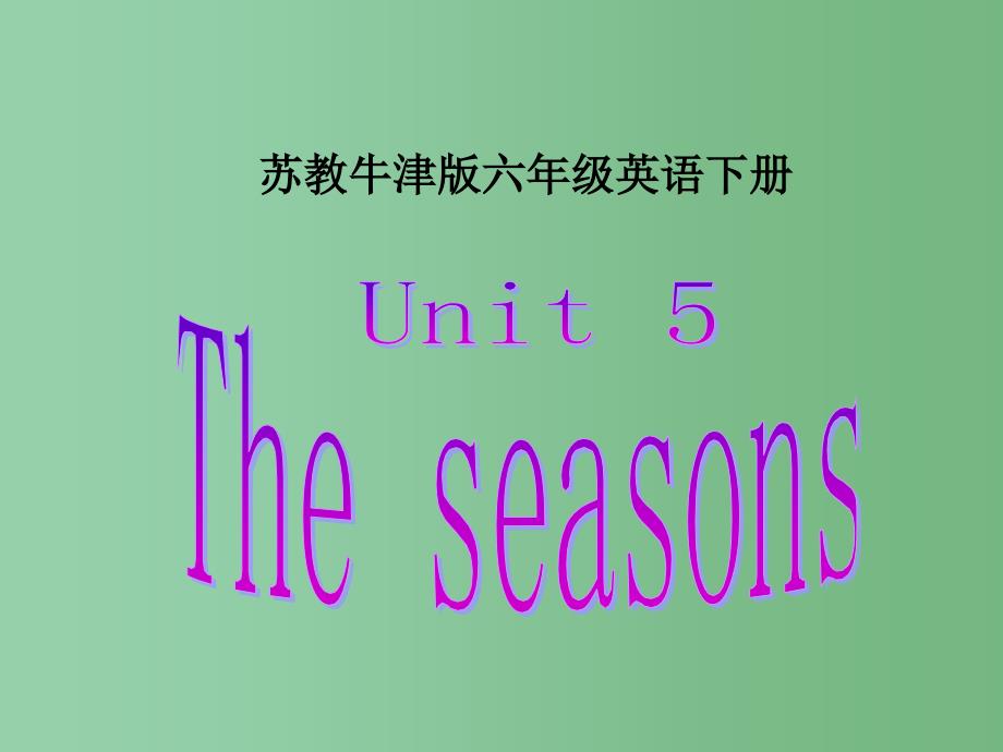 六年级英语下册 Unit 5(12)课件 苏教牛津版_第1页