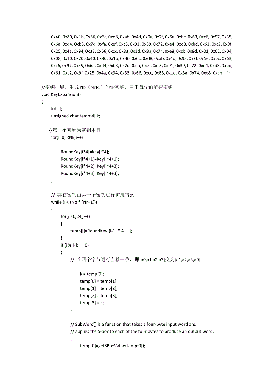 AES算法C源代码.docx_第3页