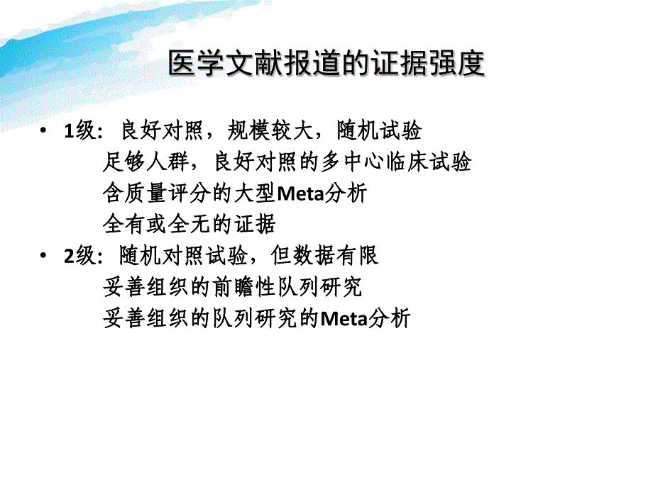 甲状腺结节诊断治疗临床指南PPT课件_第4页