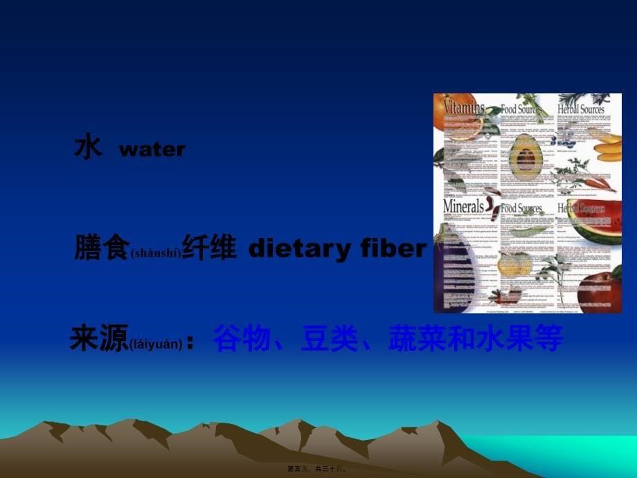 医学专题—儿童营养及喂养-47737_第5页