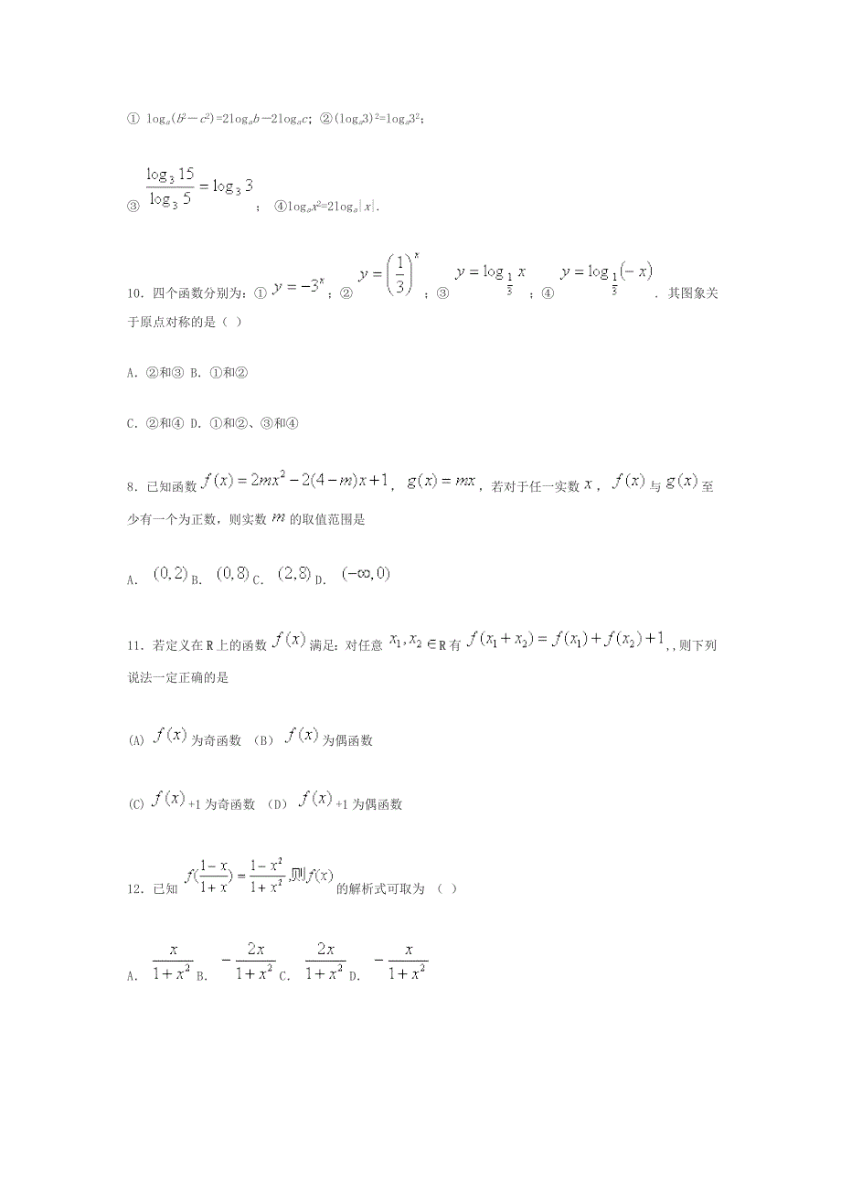 已知 ,则a等于 ( ).doc_第2页