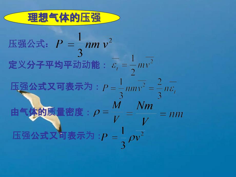 岩土工程师注册普通物理ppt课件_第3页