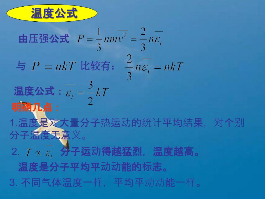 岩土工程师注册普通物理ppt课件_第4页