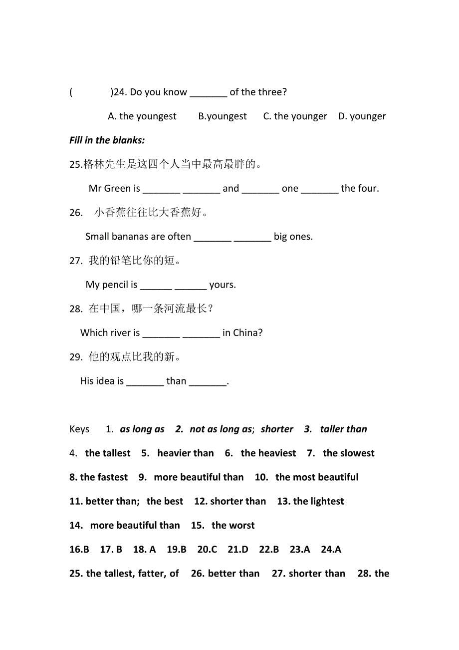 形容词比较级最高级_第5页