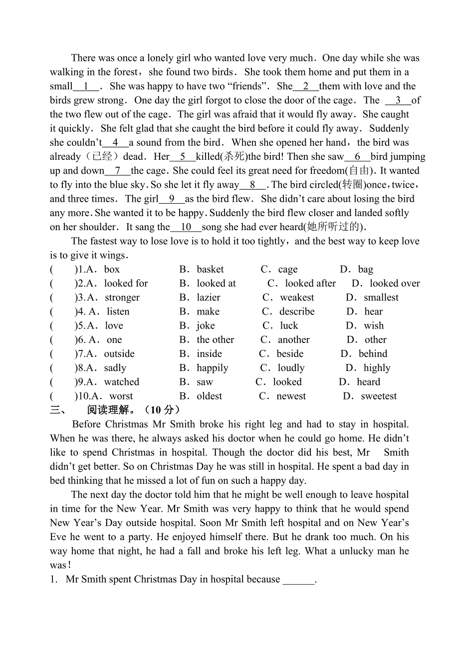 牛津英语8A期中测试卷2.doc_第2页