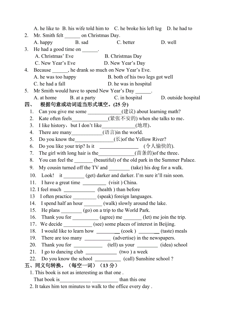 牛津英语8A期中测试卷2.doc_第3页