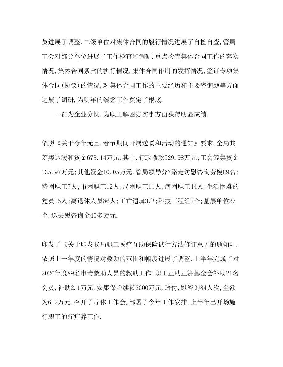 2022邮政下半年工作参考计划.docx_第5页