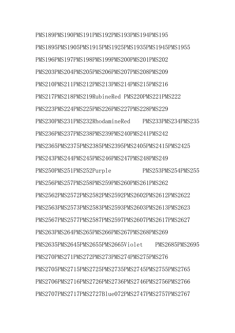 PMS颜色对照表_第2页