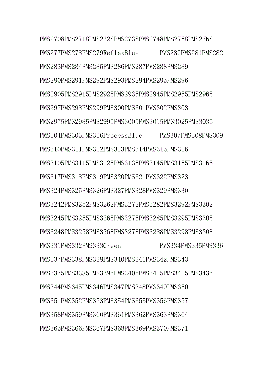 PMS颜色对照表_第3页