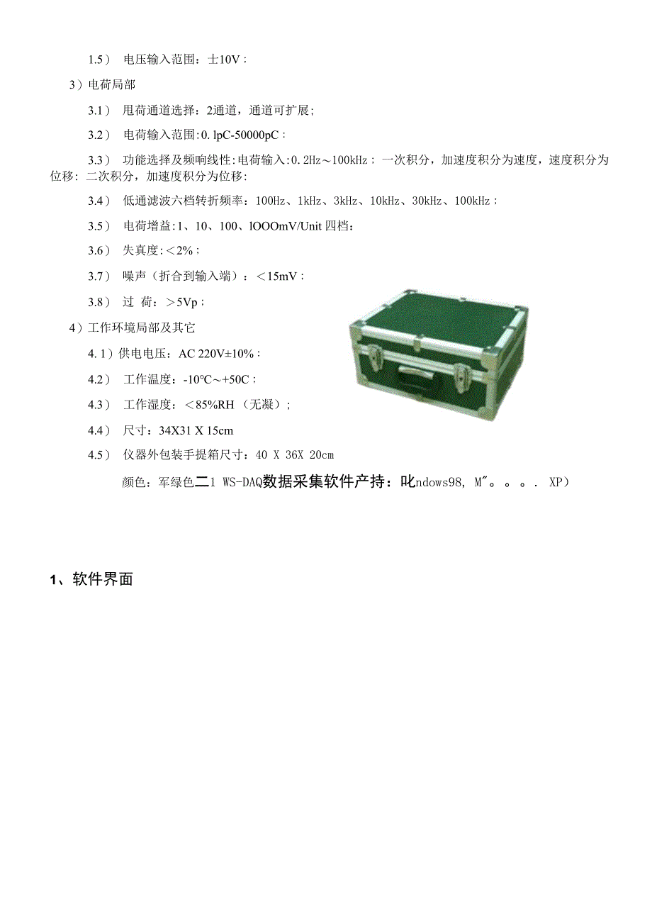 2022年第六届全国大学生结构设计竞赛参考.docx_第3页