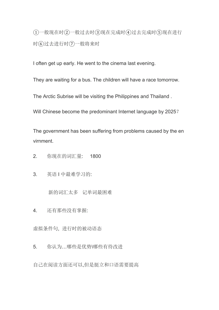 电大开放英语4形成性考核作业及答案_第2页