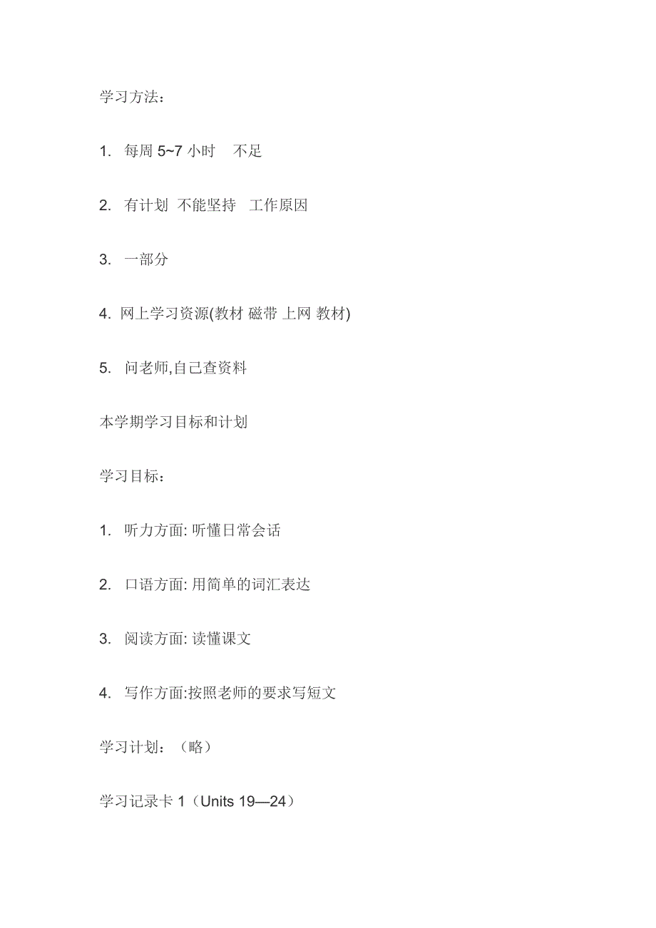 电大开放英语4形成性考核作业及答案_第3页