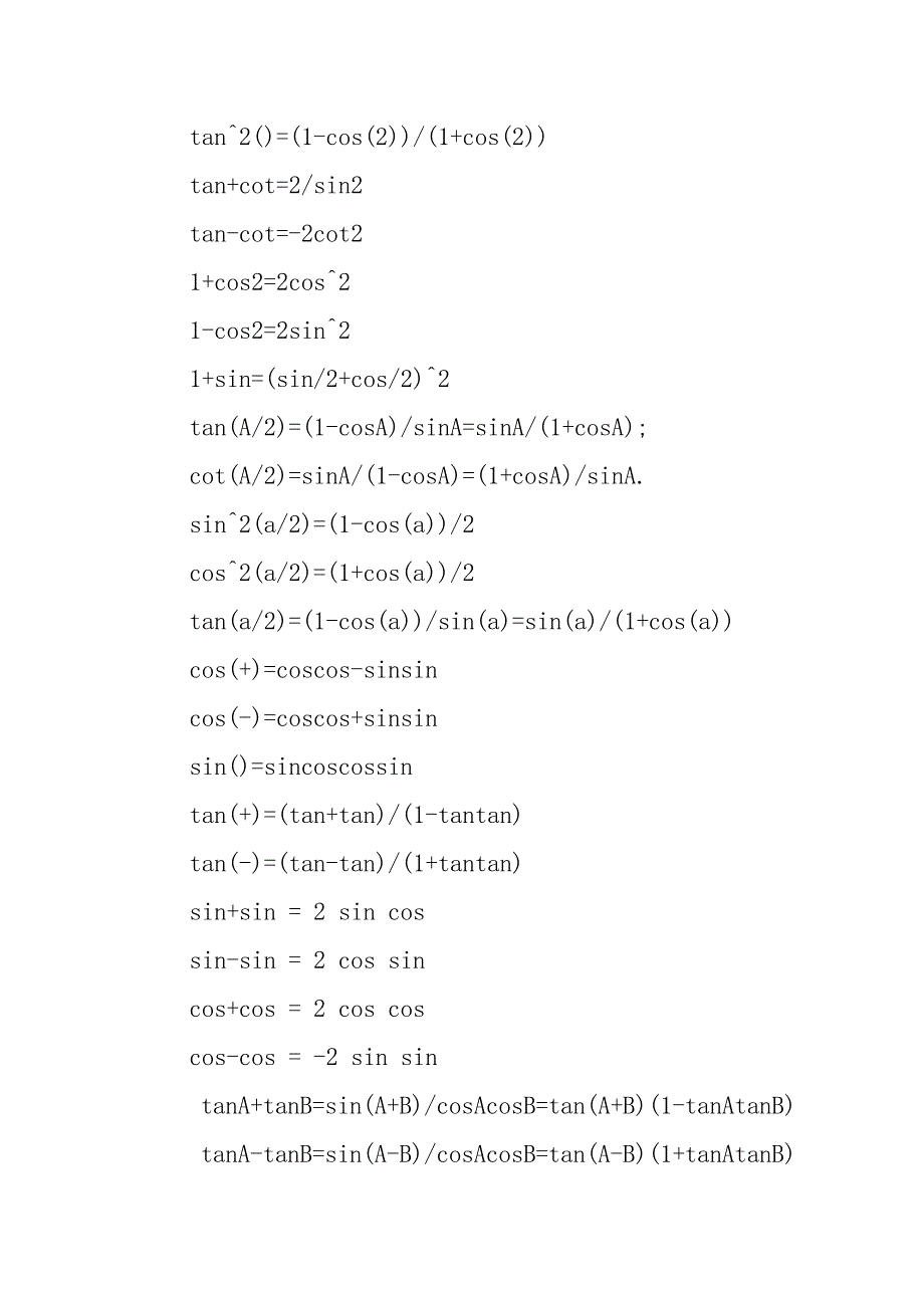 高中数学三角函数公式知识点_第2页