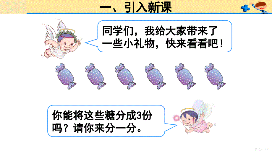 01平均分（1）_第3页