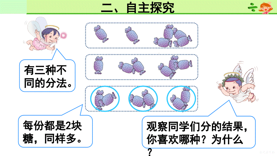 01平均分（1）_第4页