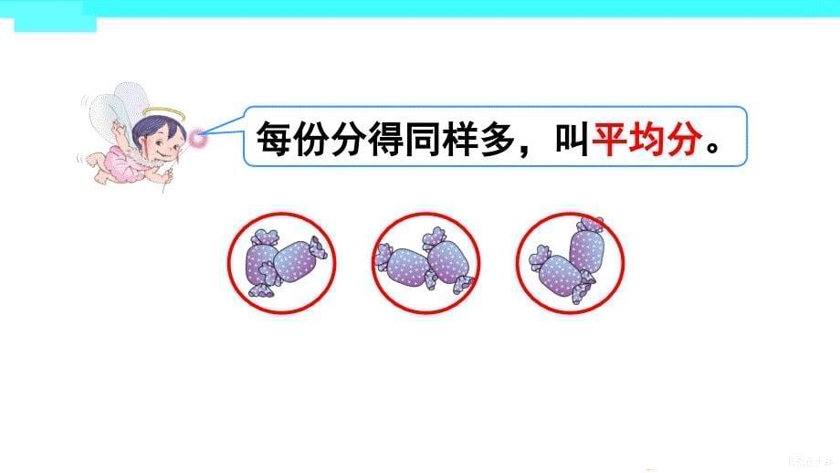 01平均分（1）_第5页