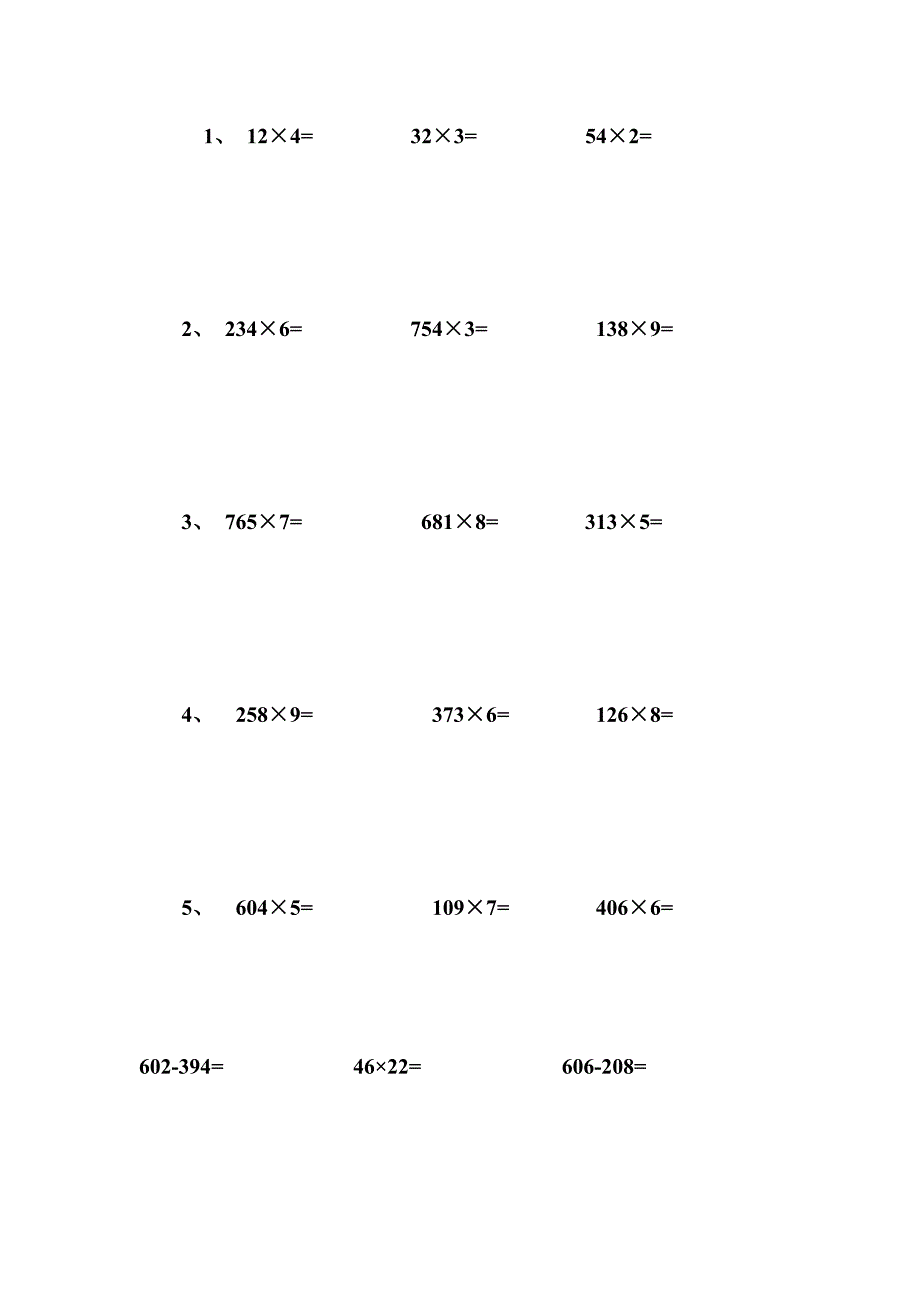 三年级上册竖式计算100题_第2页