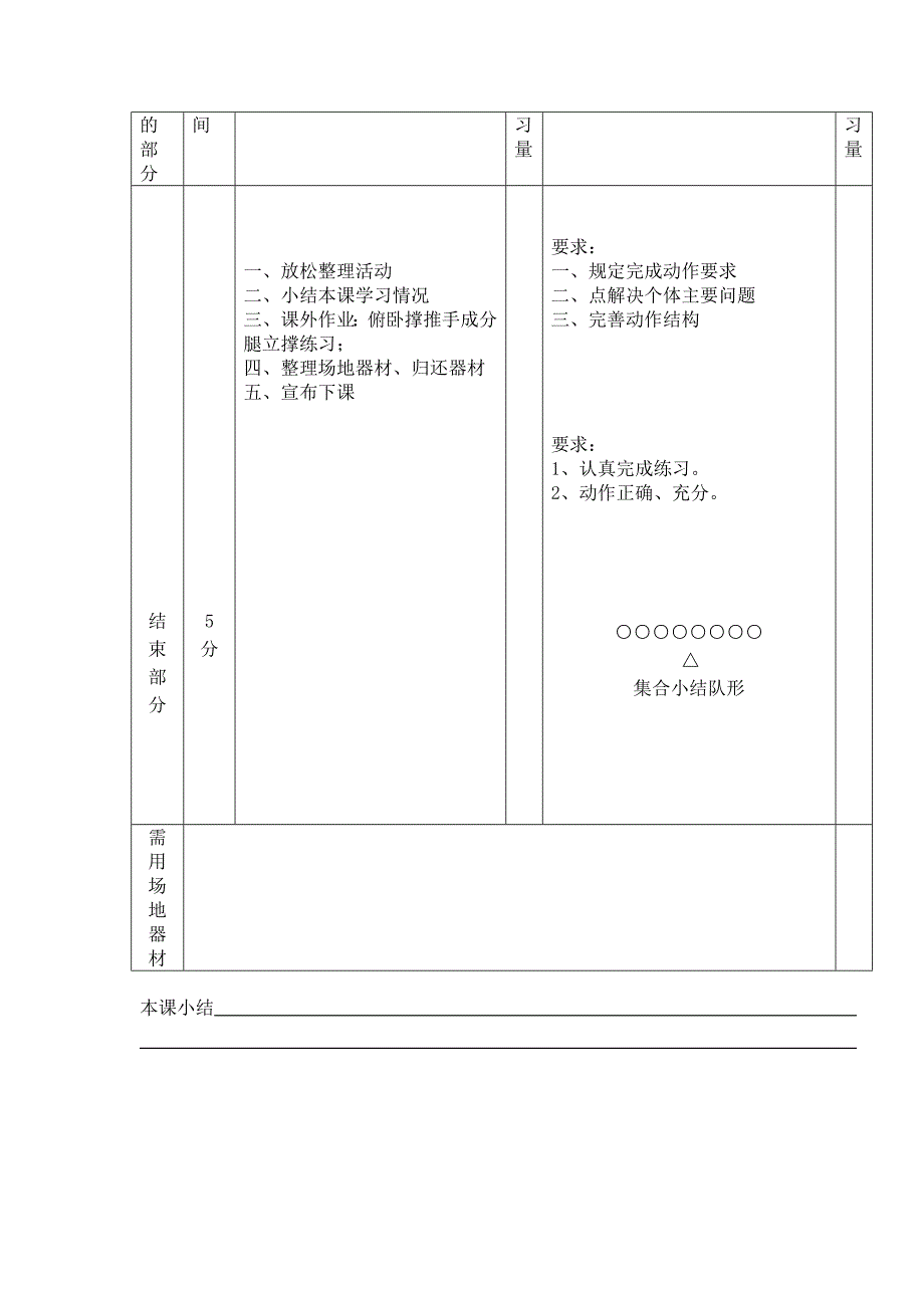 八年级上学期教案8.doc_第3页