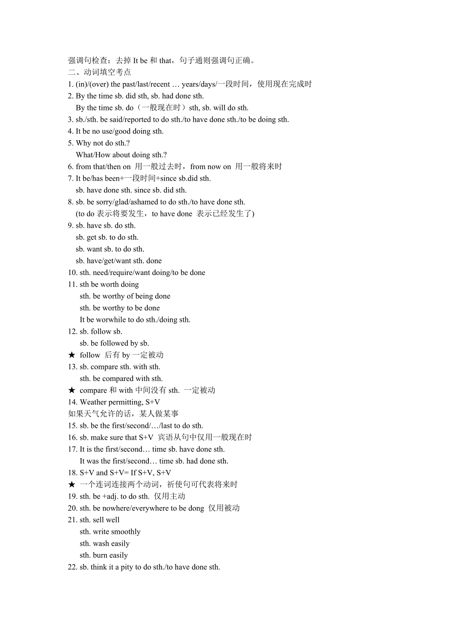 高二英语考点复习2.doc_第2页