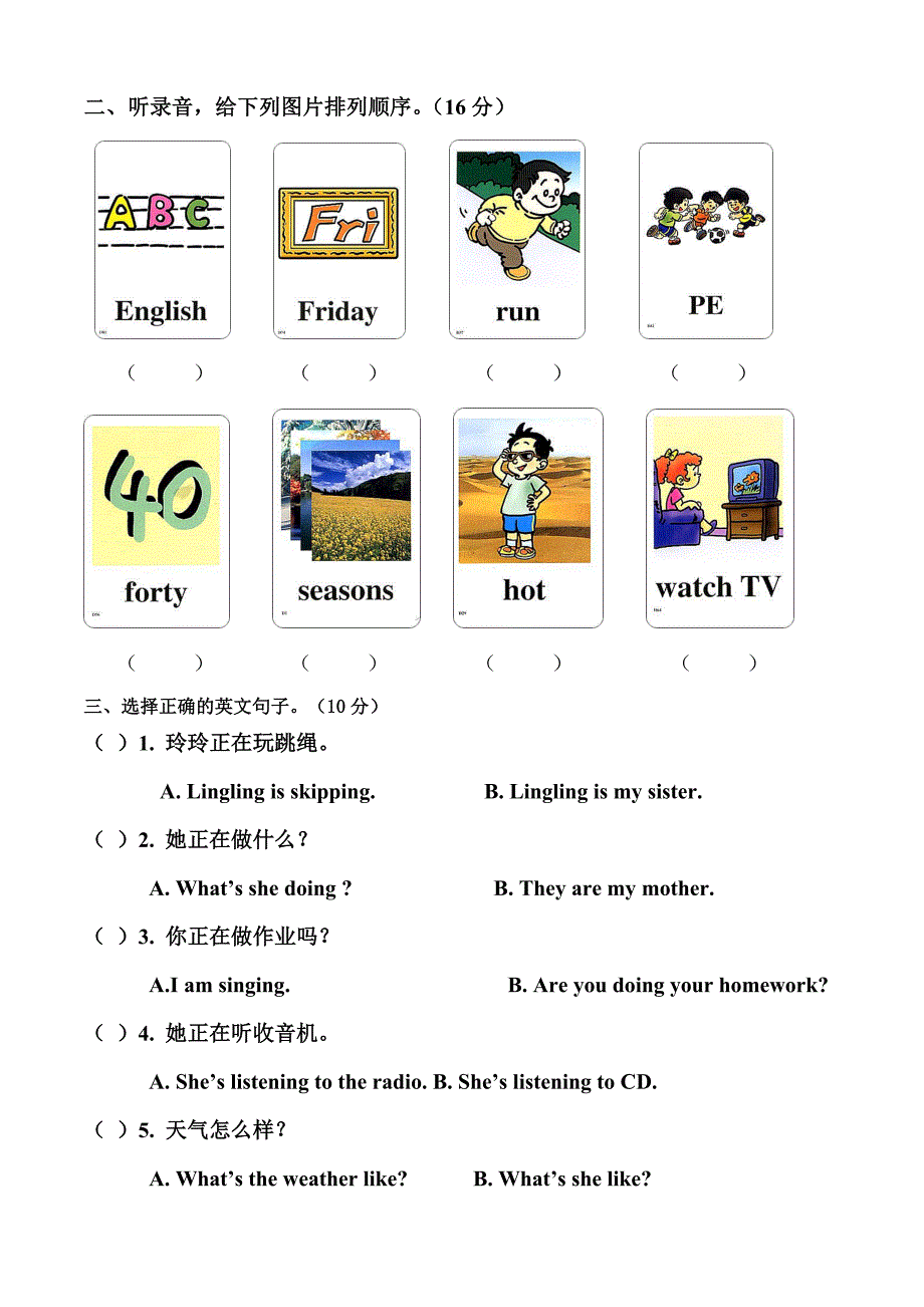 新起点小学英语二年级下册期末测试题.doc_第2页