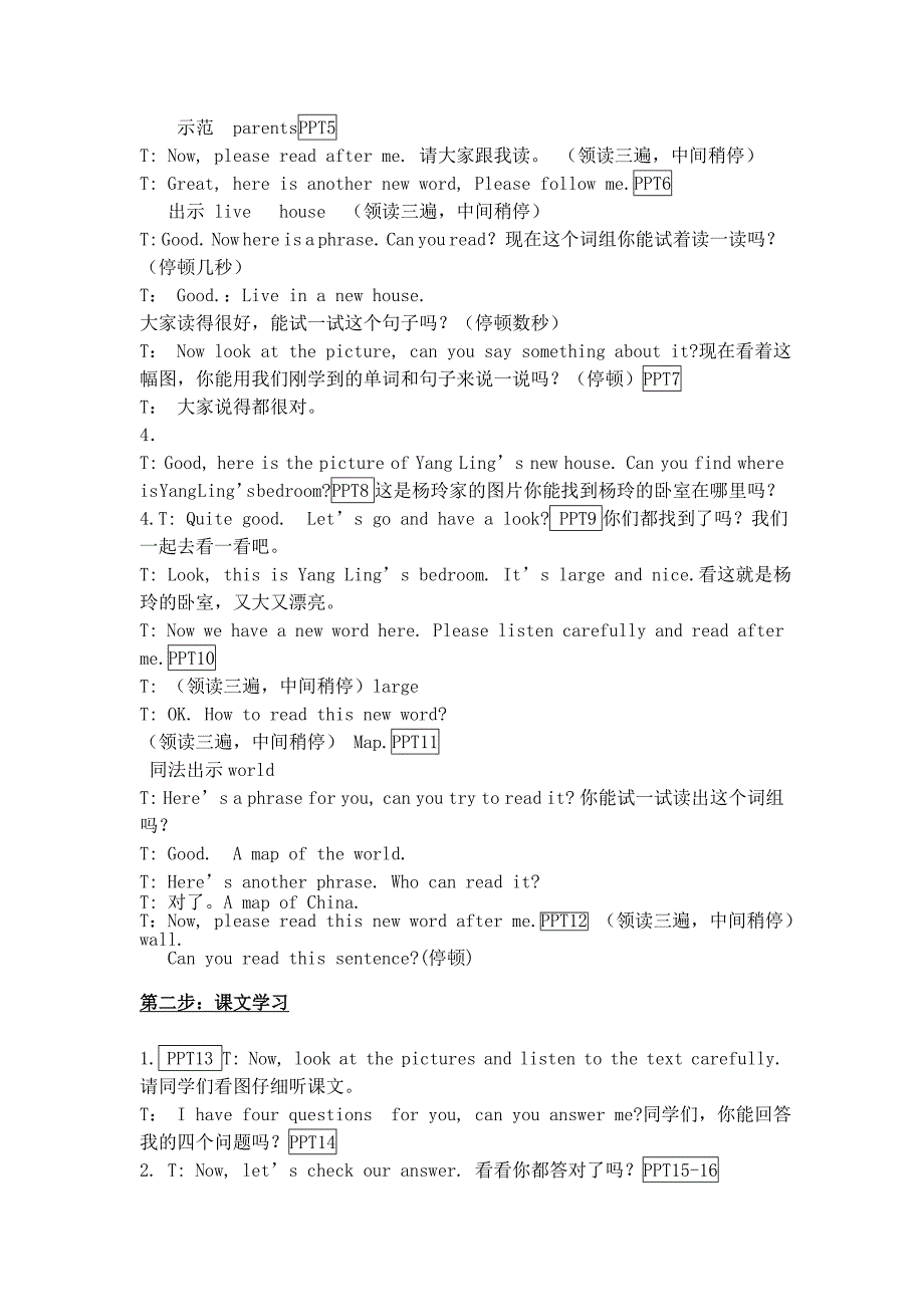 5AUnit2教学方案1.doc_第2页