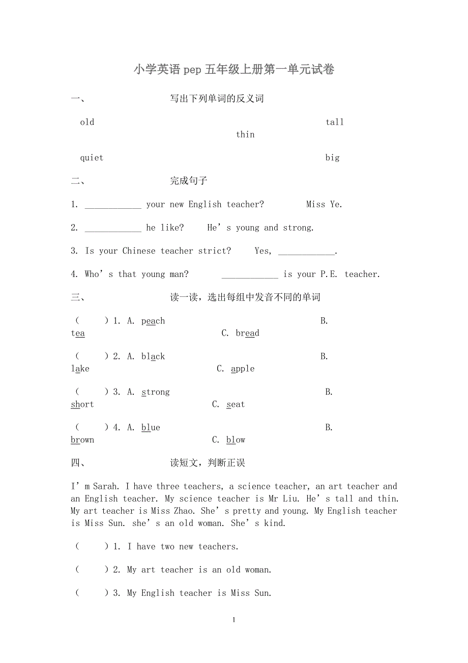 小学英语pep五年级上册第一单元试卷.doc_第1页