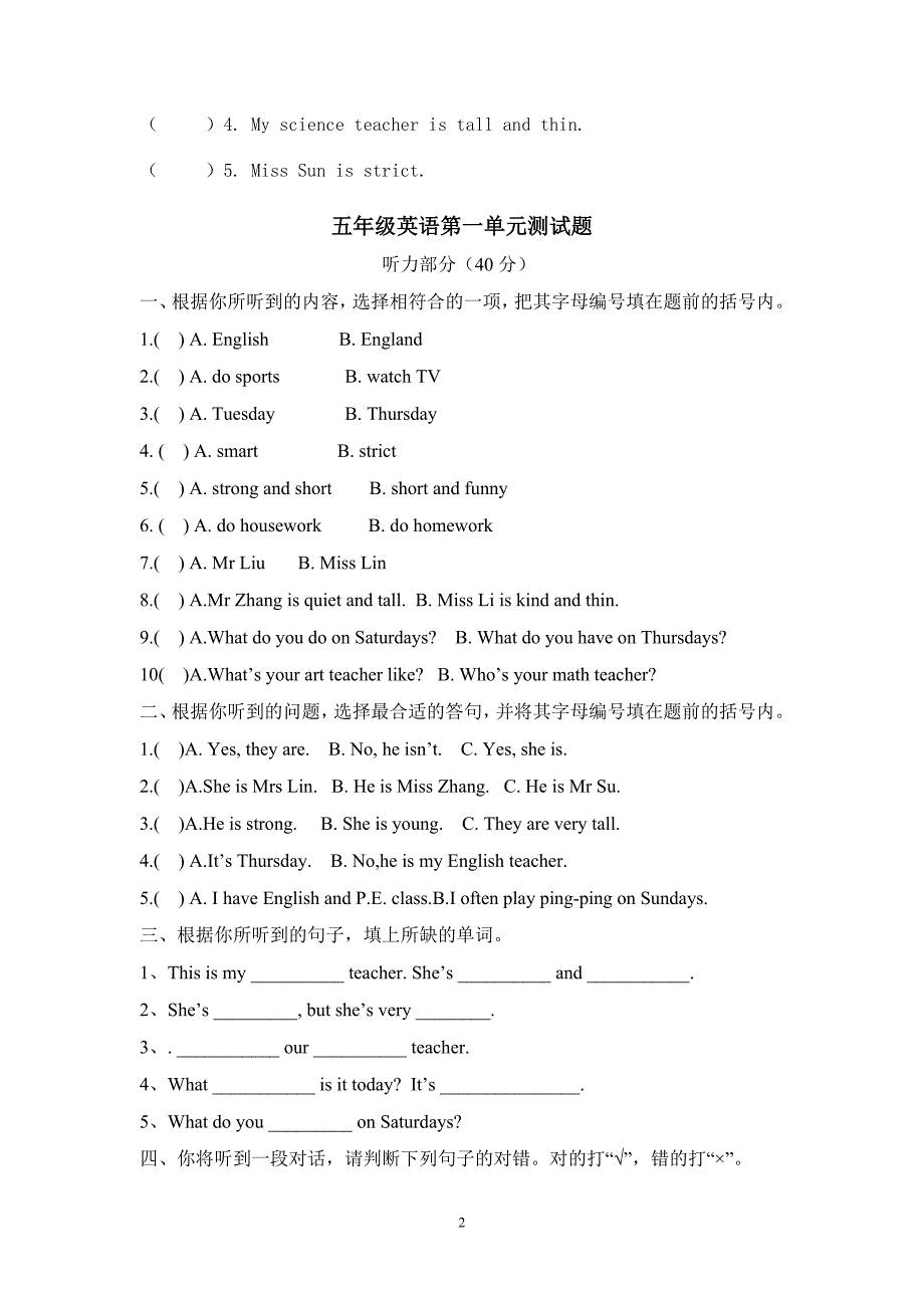 小学英语pep五年级上册第一单元试卷.doc_第2页