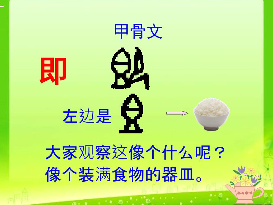 如何正确区分即与既_第3页