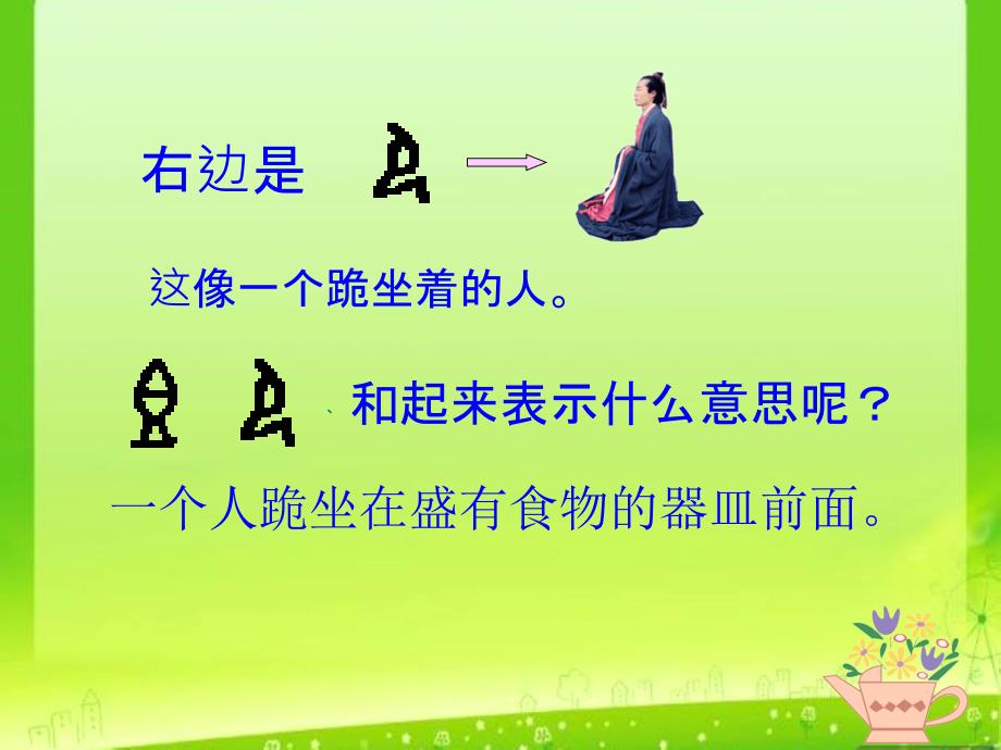 如何正确区分即与既_第4页