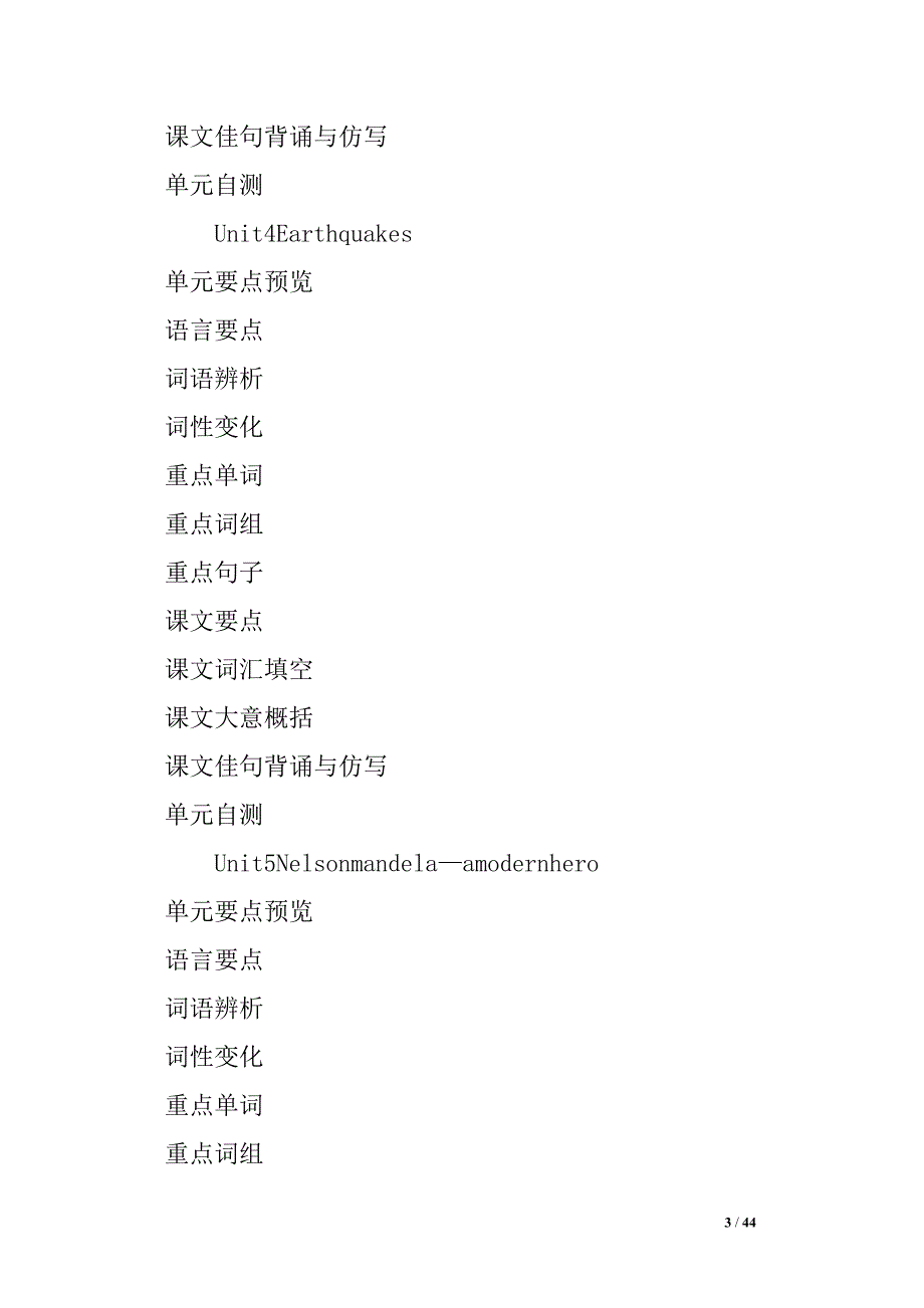 xx届高三英语cloning教案.doc_第3页