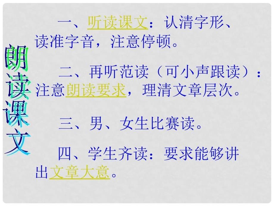 云南省祥云县禾甸中学七年级语文上册 童趣课件（2） 新人教版_第5页