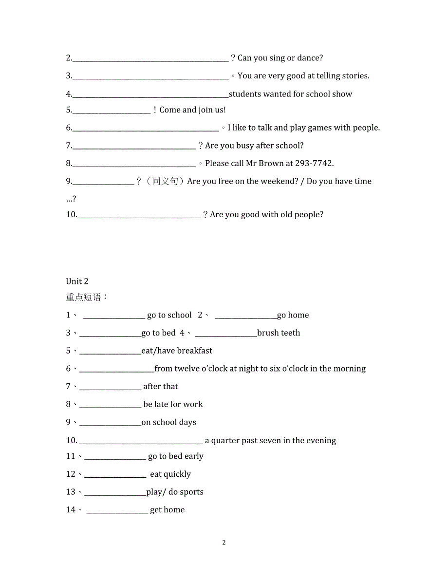 七年级英语下册短语及句型汉译英（英译中）.docx_第2页