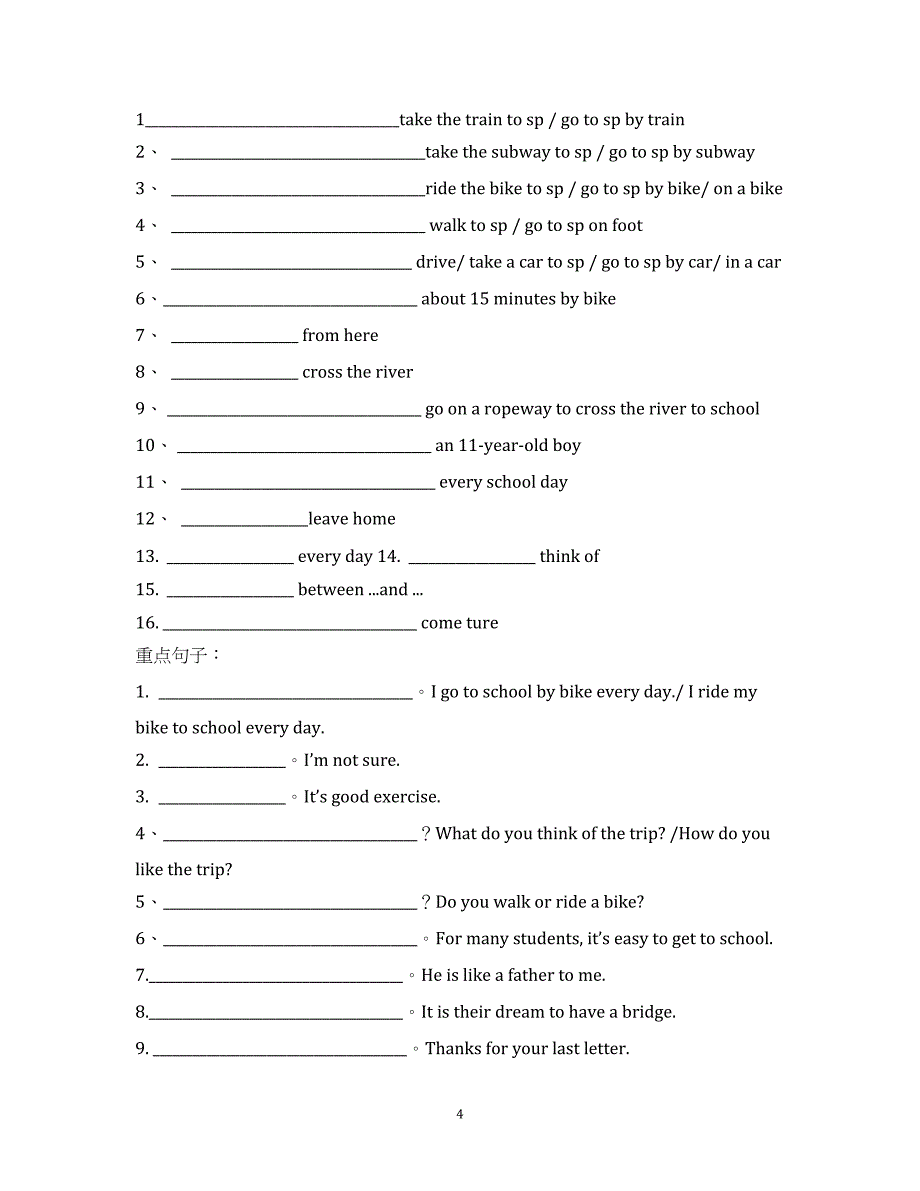 七年级英语下册短语及句型汉译英（英译中）.docx_第4页