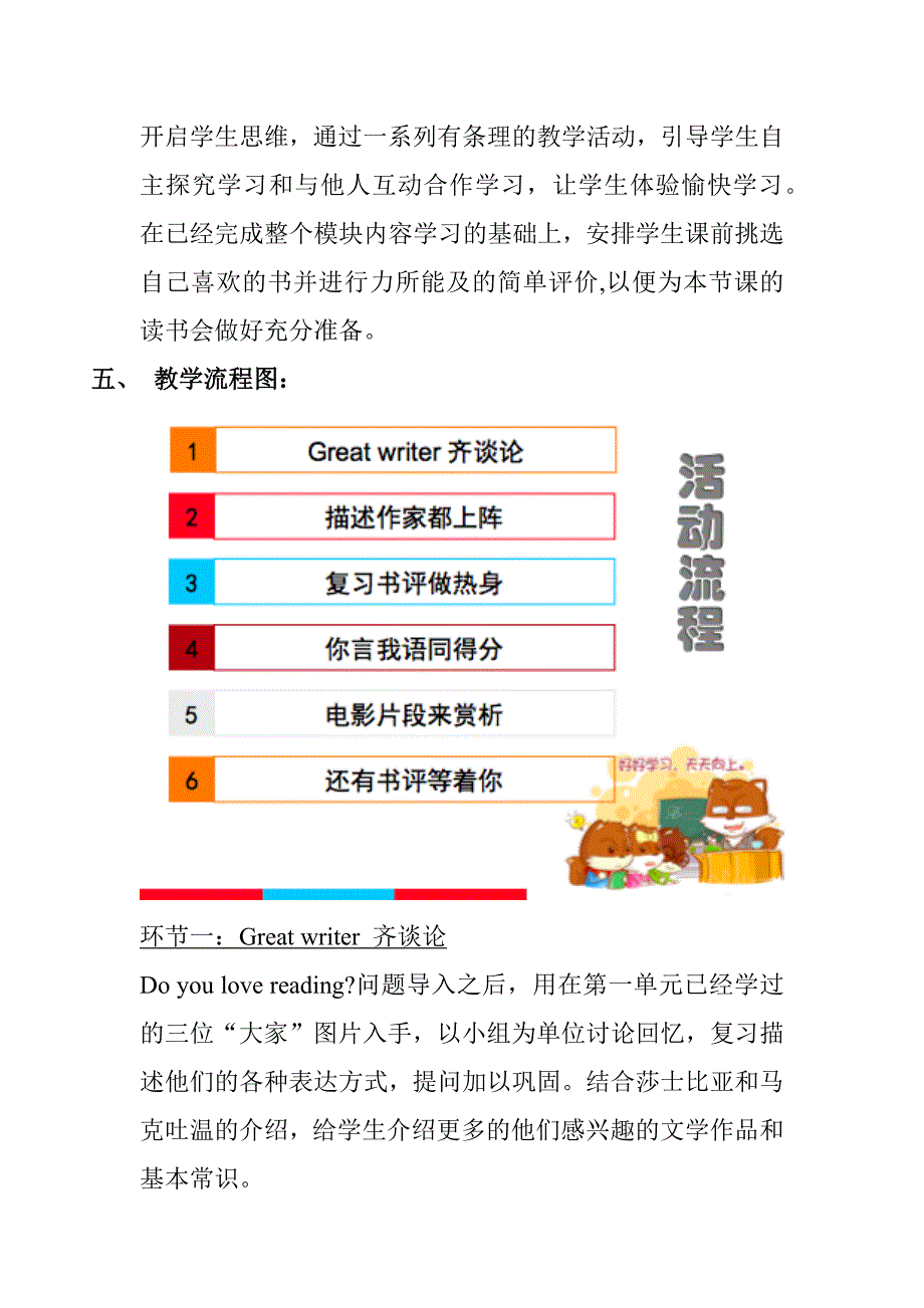 Unit 3 Language in use.10.docx_第2页