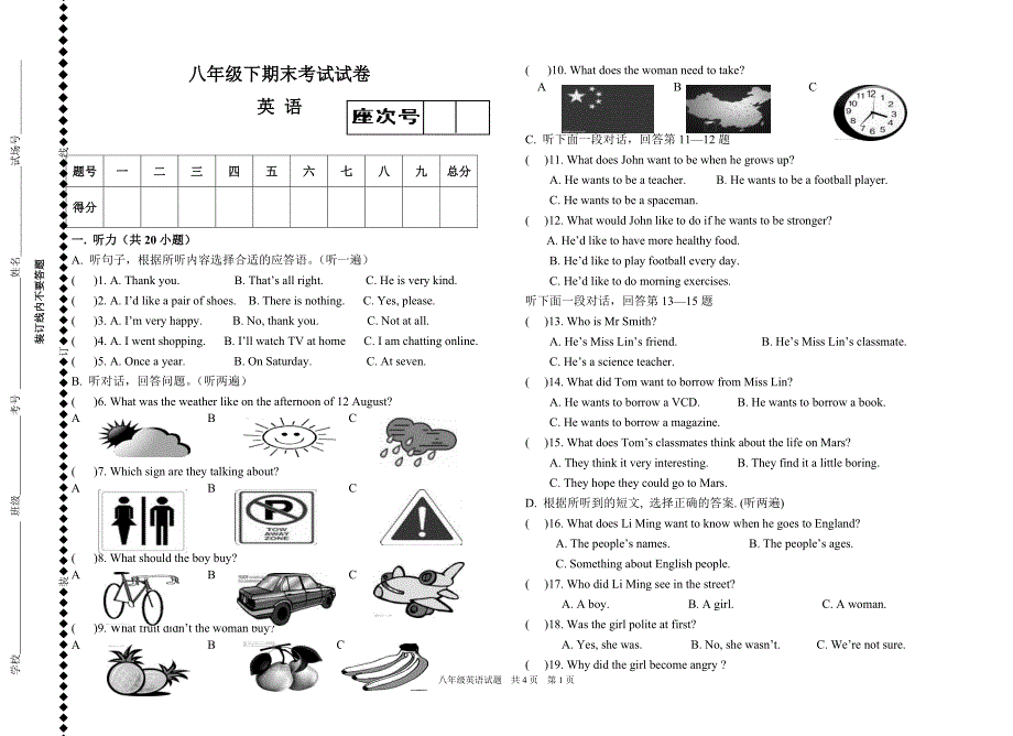 八年级下英语试卷.doc_第1页