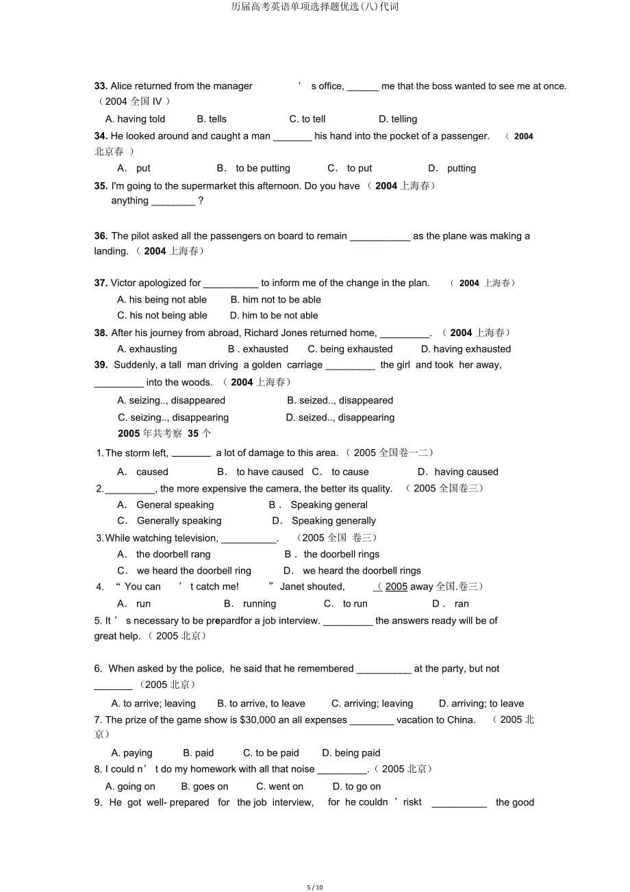 历届高考英语单项选择题(八)代词.doc_第5页