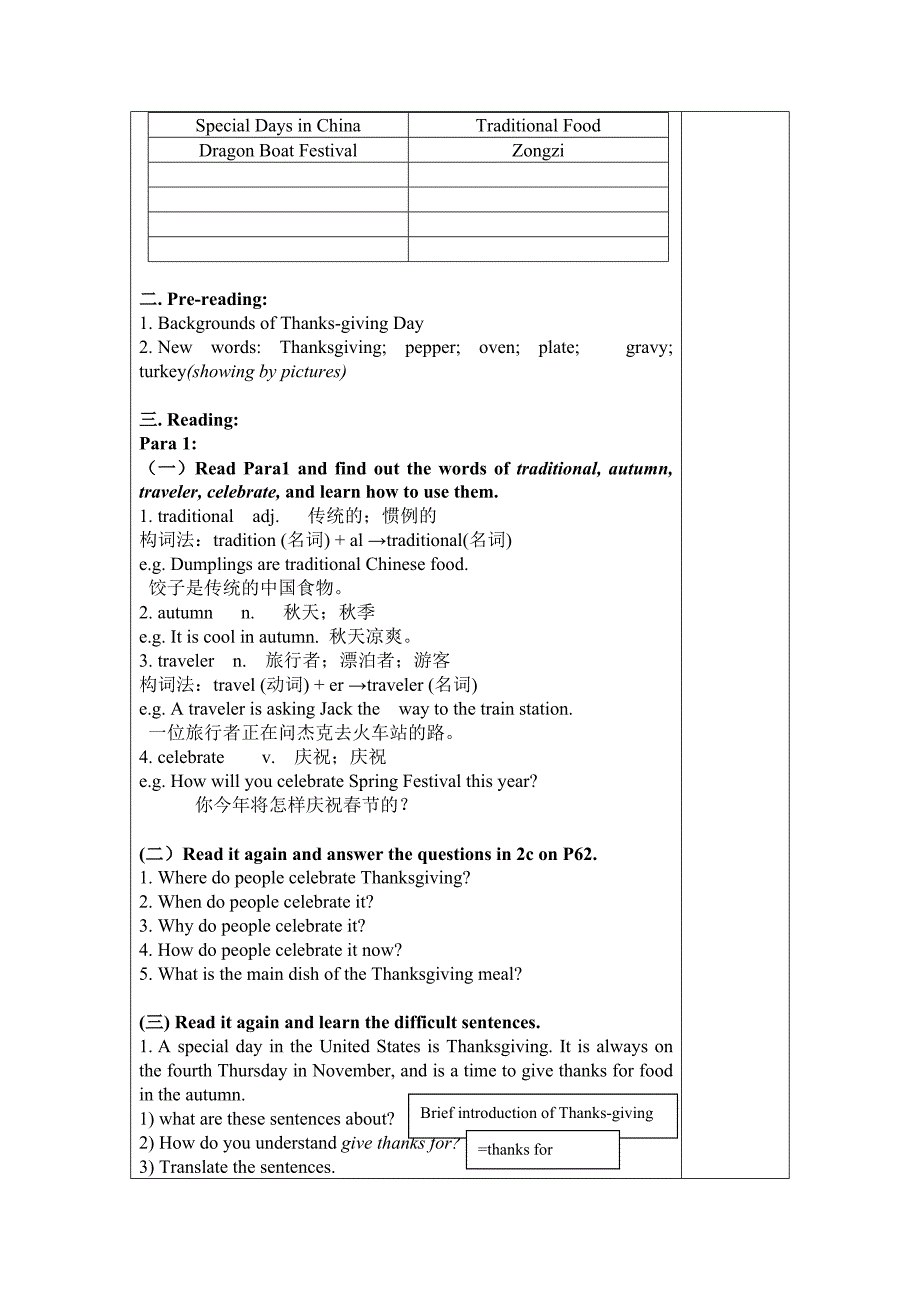 张红芹—导学案.doc_第2页