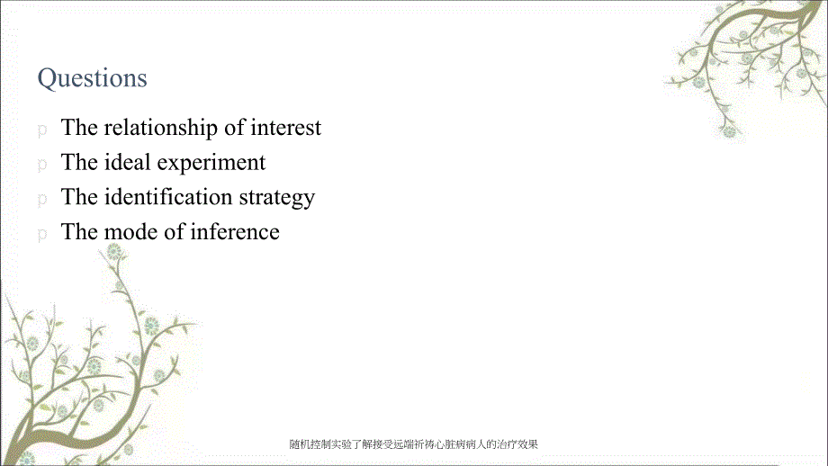 随机控制实验了解接受远端祈祷心脏病病人的治疗效果_第1页