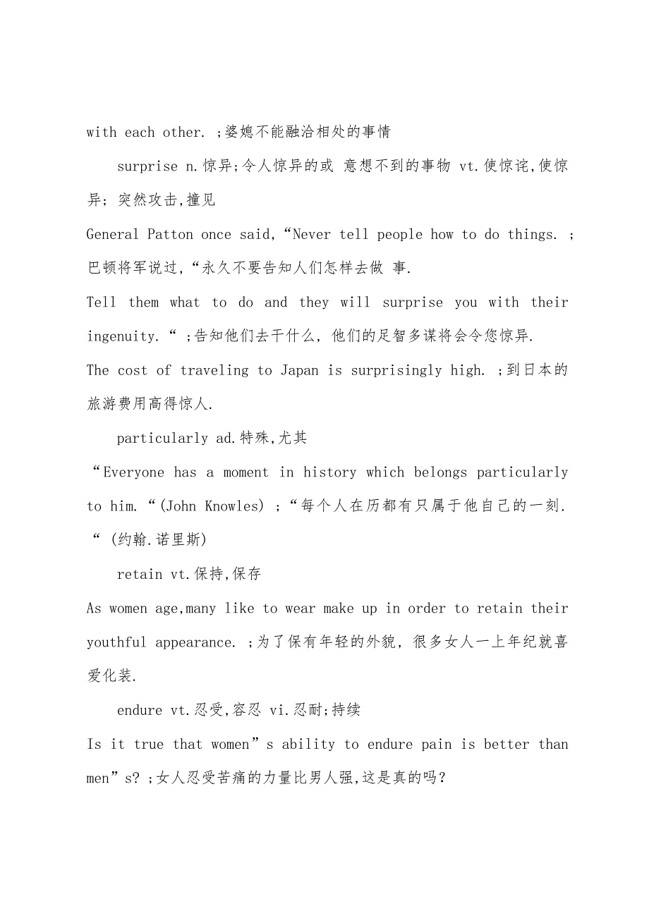 CET4淘金词汇第十五课lesson15.docx_第2页