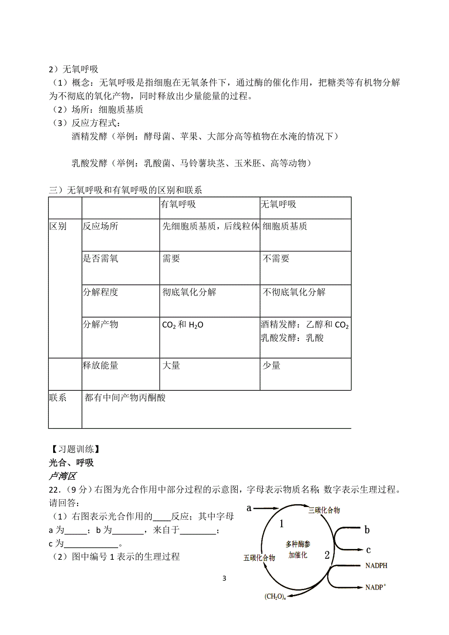 公需科目正式考试满分卷.100分doc.doc_第3页