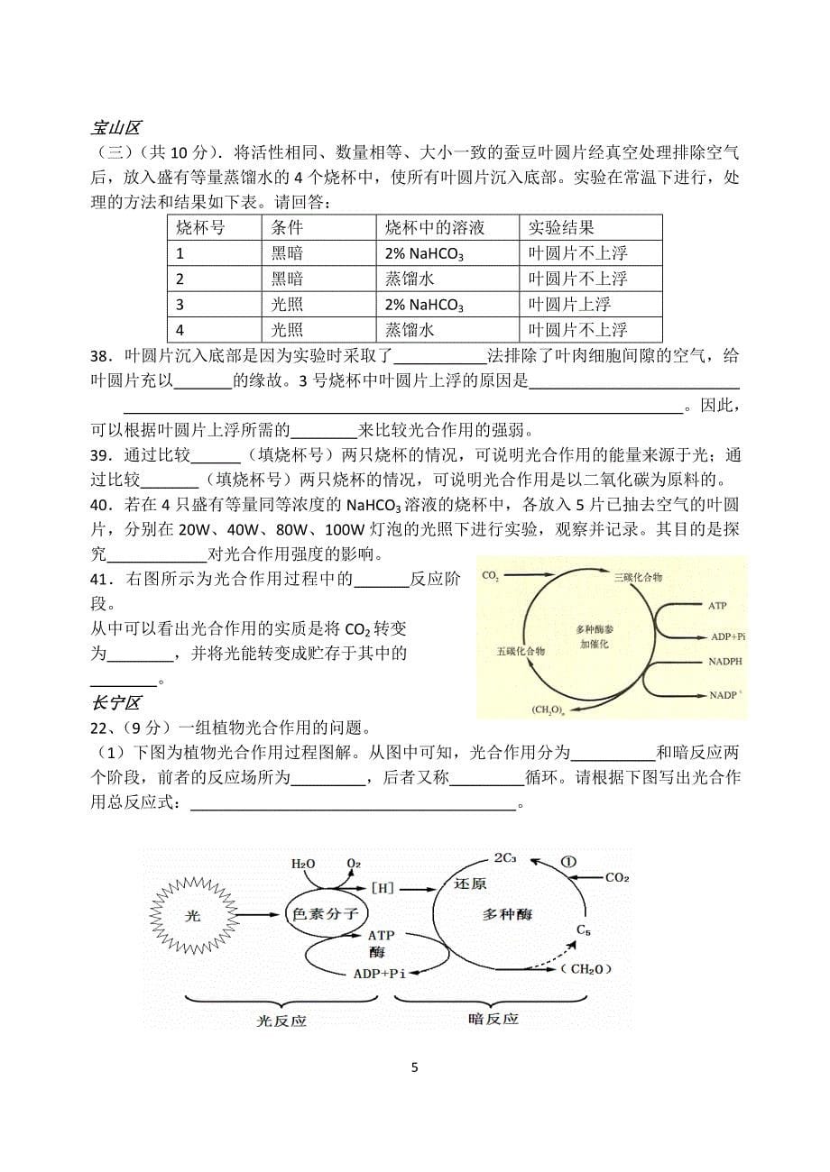 公需科目正式考试满分卷.100分doc.doc_第5页