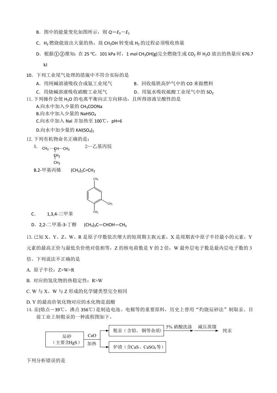 2014上海市高考压轴卷.doc_第3页