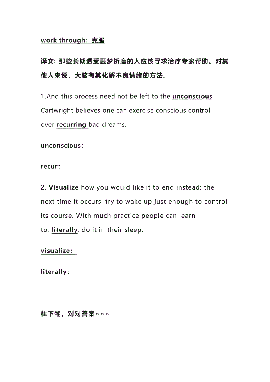 考研英语必考长难句详解含译文.docx_第3页