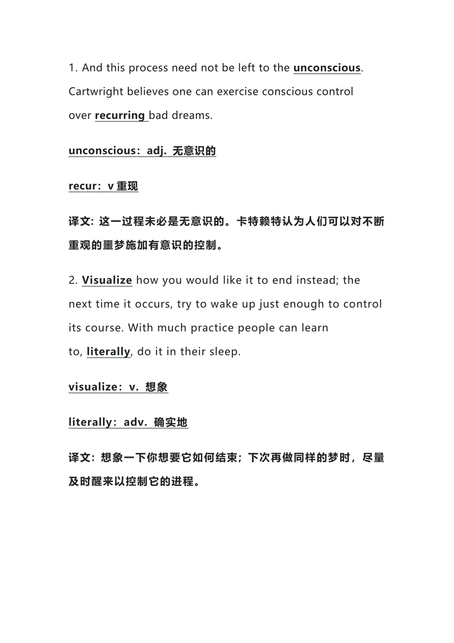 考研英语必考长难句详解含译文.docx_第4页